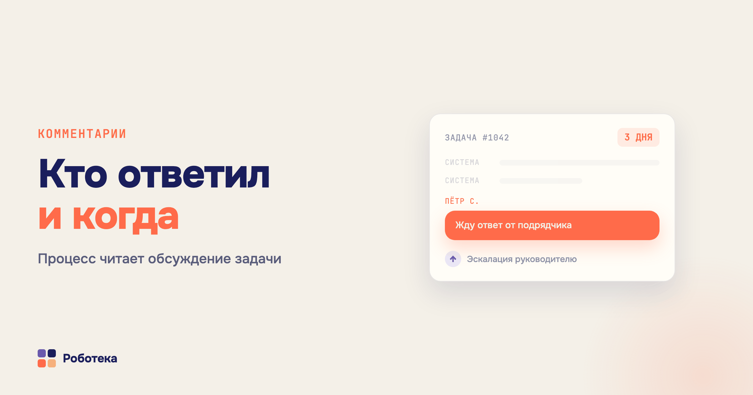 Комментарии в задачах и сделках Битрикс24: как читать и писать их из автоматизации