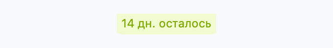 Поле «Дедлайн-индикатор» в карточке CRM Битрикс24