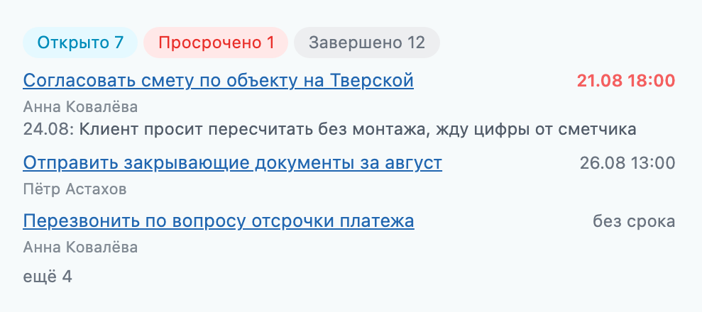 Поле «Задачи по элементу» в карточке CRM Битрикс24