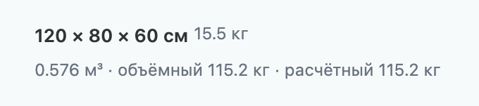 Поле «Габариты» в карточке CRM Битрикс24