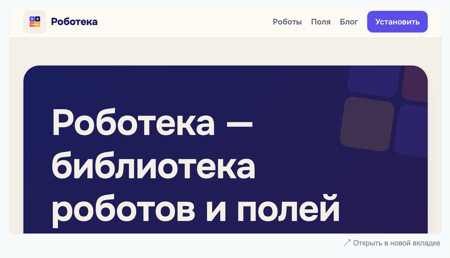 Поле «Встроенная страница» в карточке CRM Битрикс24