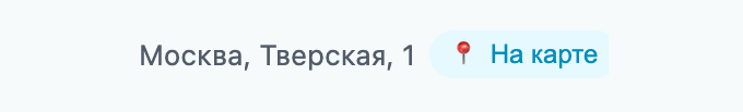 Поле «Адрес на карте» в карточке CRM Битрикс24