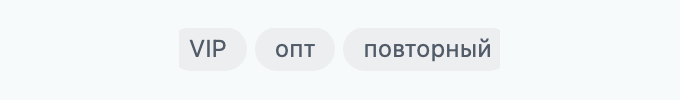 Поле «Теги» в карточке CRM Битрикс24